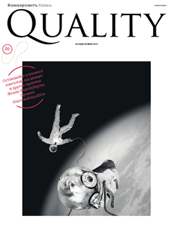 Quality №9