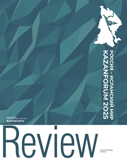 Review "Россия - Исламский мир: KazanForum" №4