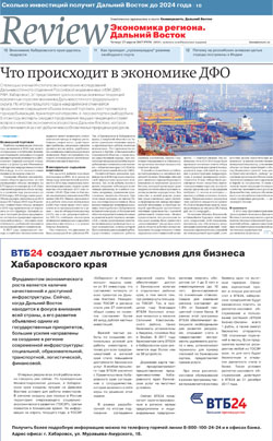 Экономика региона №73