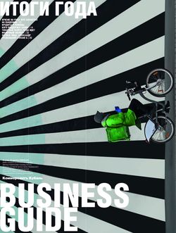 Business guide Итоги года №235