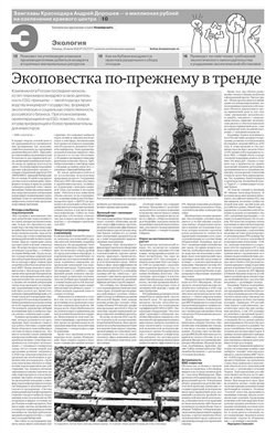 Экология №136