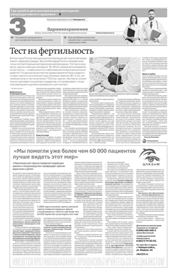 Здравоохранение №104