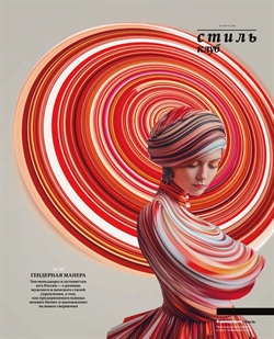 Стиль №55