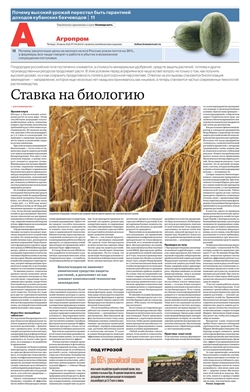 Агропром №136