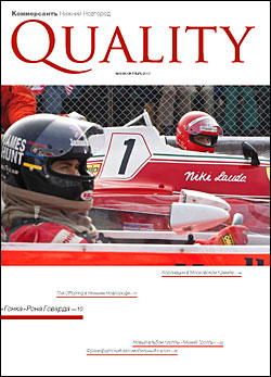 Quality №8