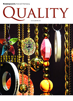 Quality №10