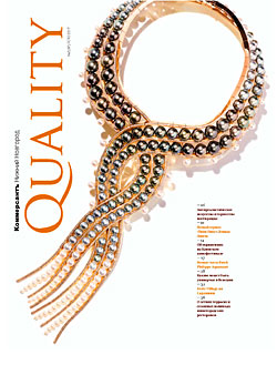 Quality №2