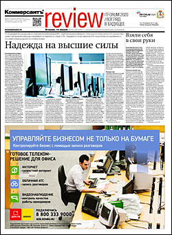 IT-форум №66