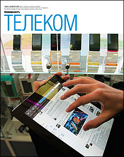 Телеком №200