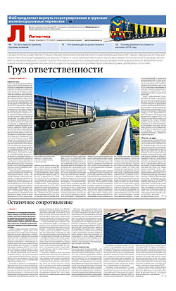 Логистика №223