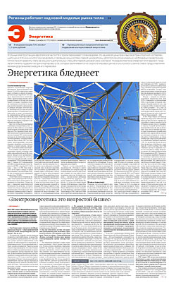 Энергетика №239