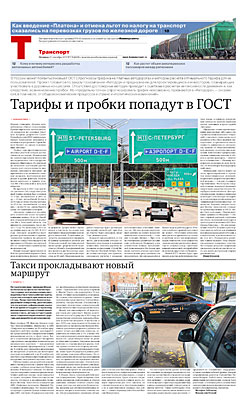 Транспорт №176