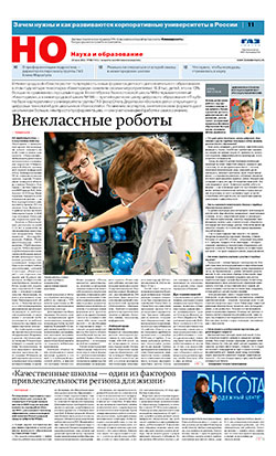 Образование и наука №90