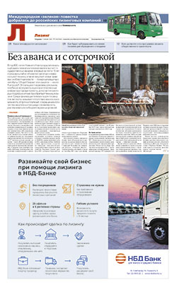 Лизинг №120