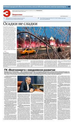 Энергетика №238