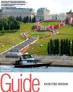 Guide Качество жизни
№145
