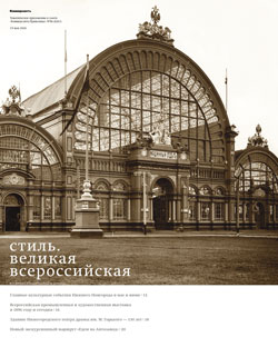 Стиль №86