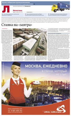 Логистика №194