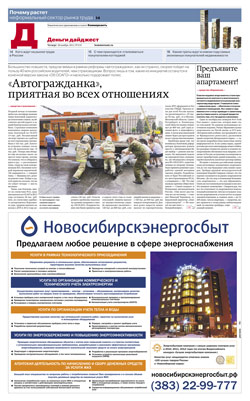 Деньги. Дайджест №219