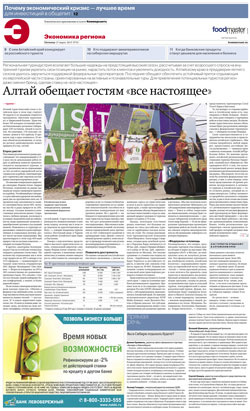 Экономика региона №53