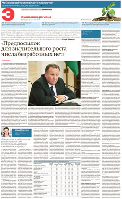 Экономика региона №32