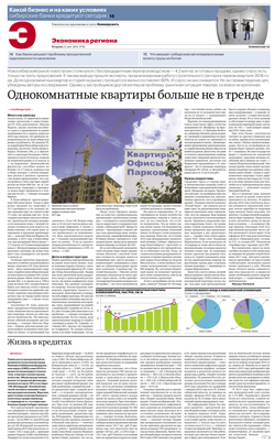 Экономика региона №94