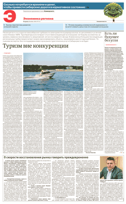 Экономика региона №113