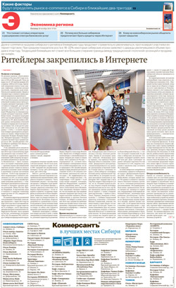 Экономика региона №201