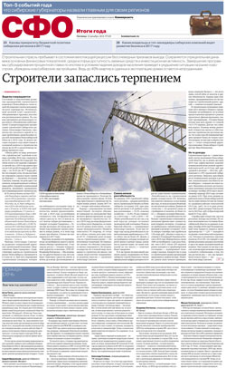 Экономика региона №239