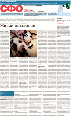 Экономика региона №239