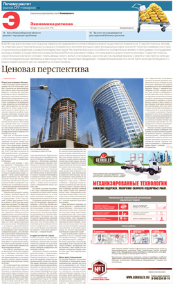 Экономика региона №68