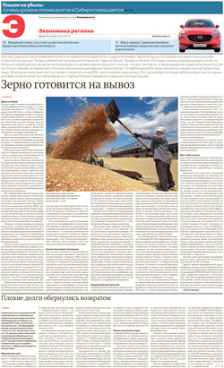 Экономика региона №175