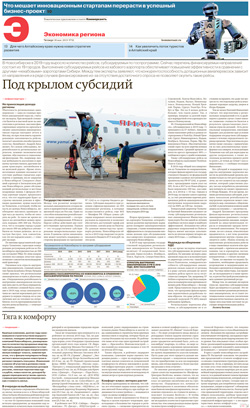 Экономика региона №92