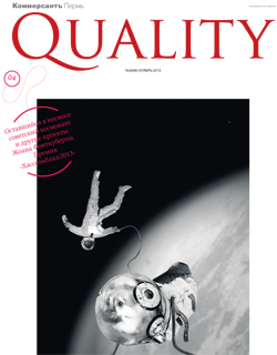 Quality №9