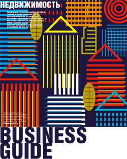 Business guide (Недвижимость) №34
