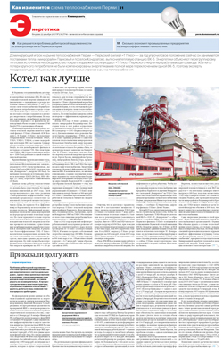 Энергетика №236