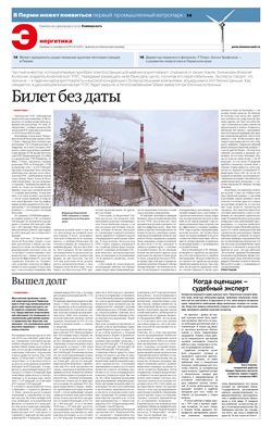Энергетика №236