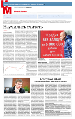 Малый бизнес №18