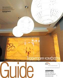 Территория комфорта №173