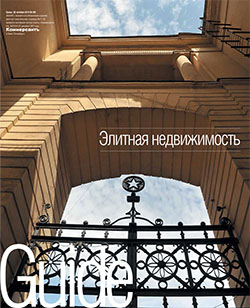 Элитная недвижимость №192