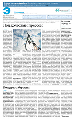 Энергетика №92