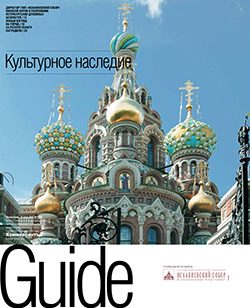 Культурное наследие №102