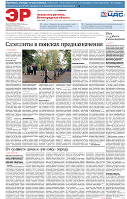 Экономика региона №132