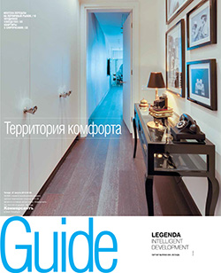Территория комфорта №155