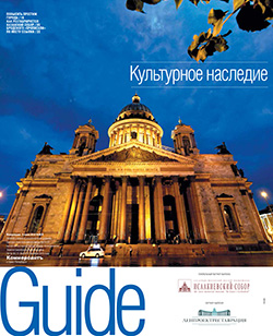 Культурное Наследие №98