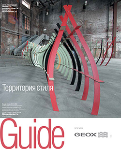 Территория Стиля №103