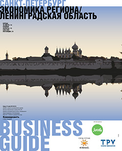 Экономика региона/Ленинградская область №134