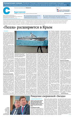 Судостроение №135