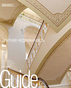 Элитная Недвижимость №195