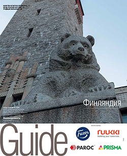 Финляндия №234